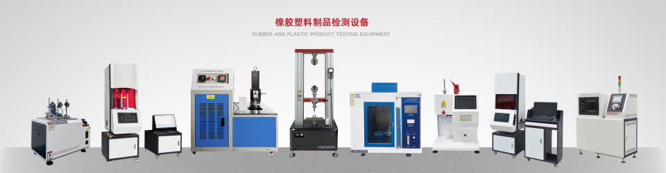 塑料制品檢測設備
