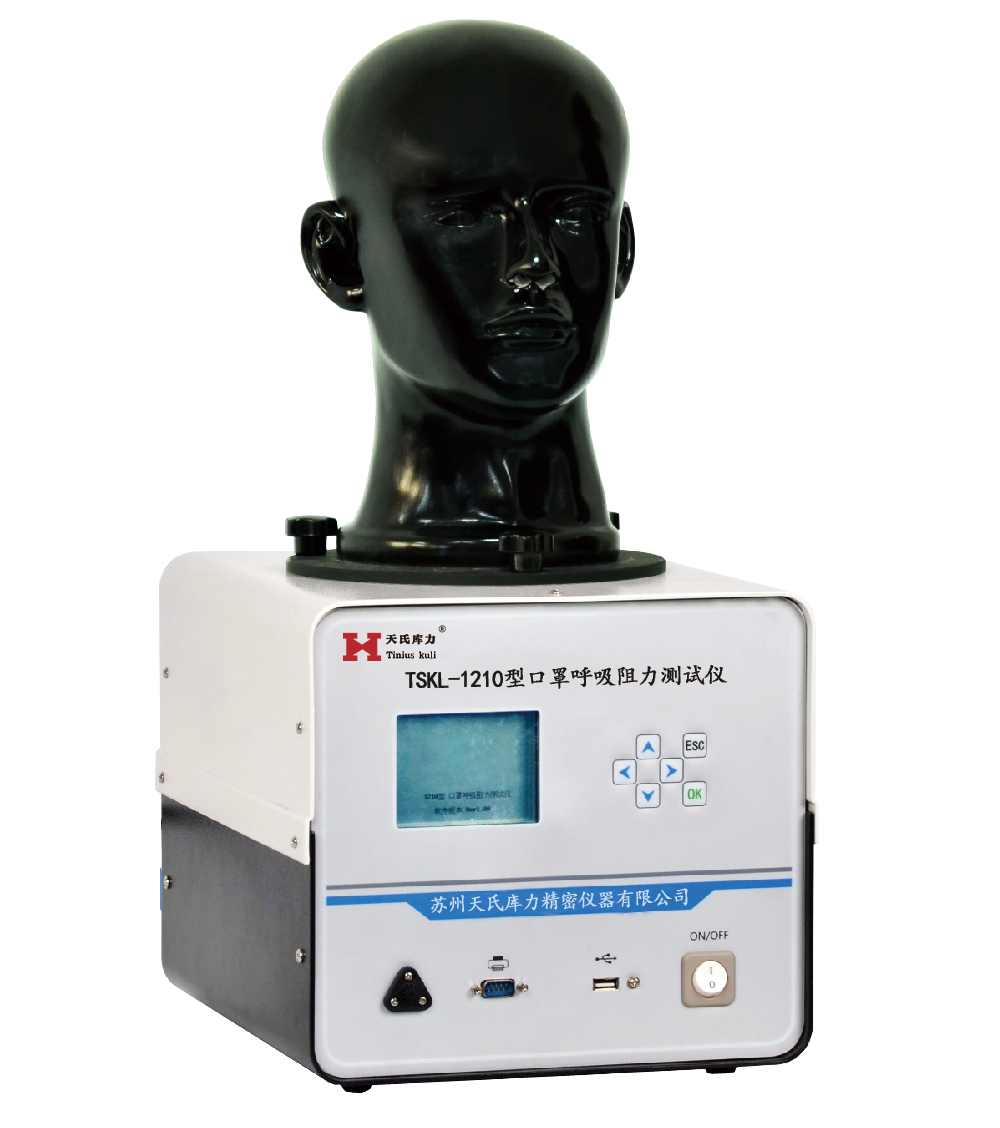 口罩呼吸阻力測試儀
