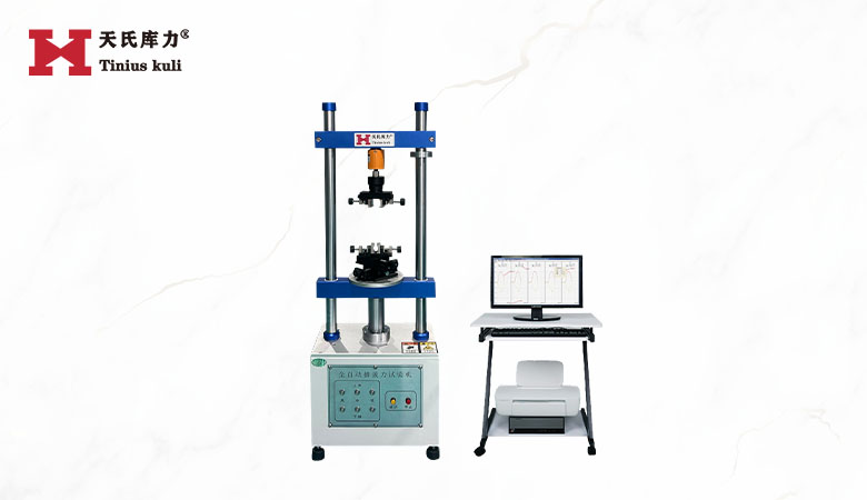 標(biāo)準(zhǔn)插拔力試驗(yàn)機(jī)|全自動(dòng)插拔力壽命檢