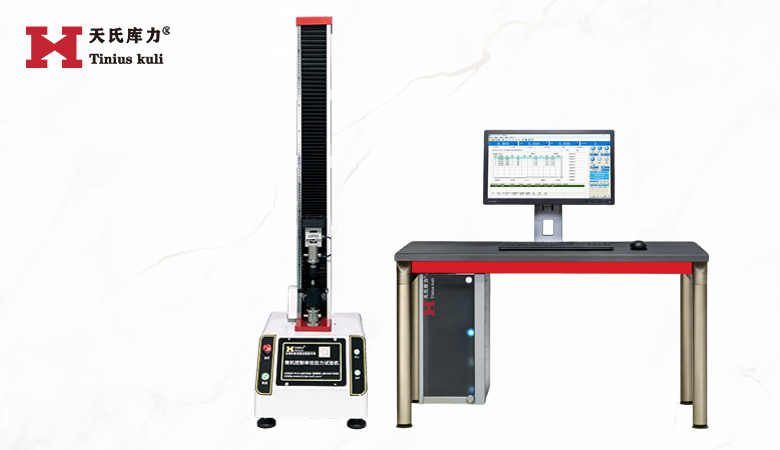5kg薄膜穿刺力試驗機|薄膜拉伸試驗機