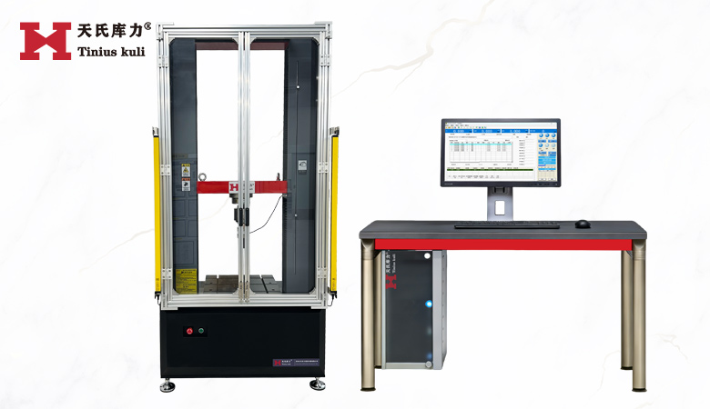 <b>100KN電子萬能試驗機（帶防護門）10噸金屬拉力機</b>