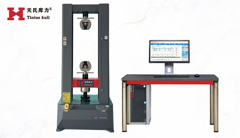 300KN微機控制雙柱拉力機|30T萬能材料試驗機