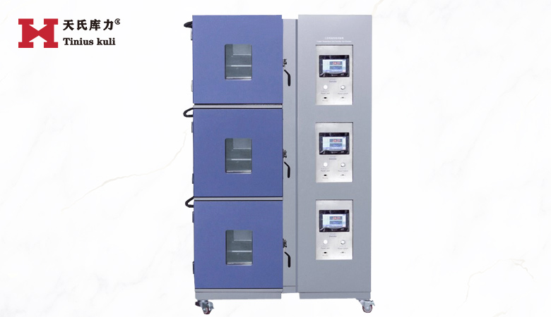 三層恒溫恒濕試驗箱