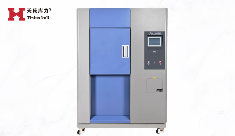 三箱式冷熱沖擊試驗箱