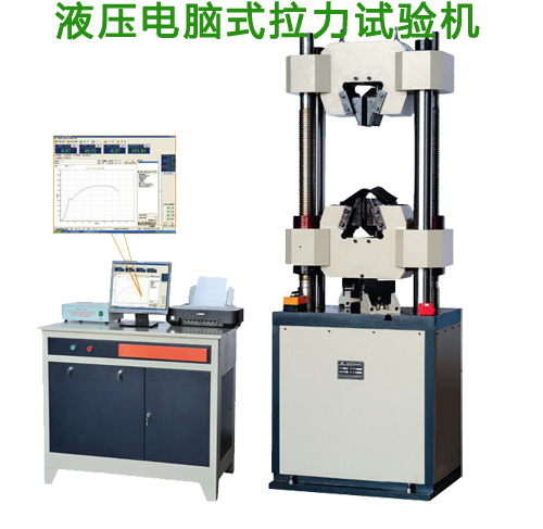 液壓驅(qū)動拉力試驗(yàn)機(jī)