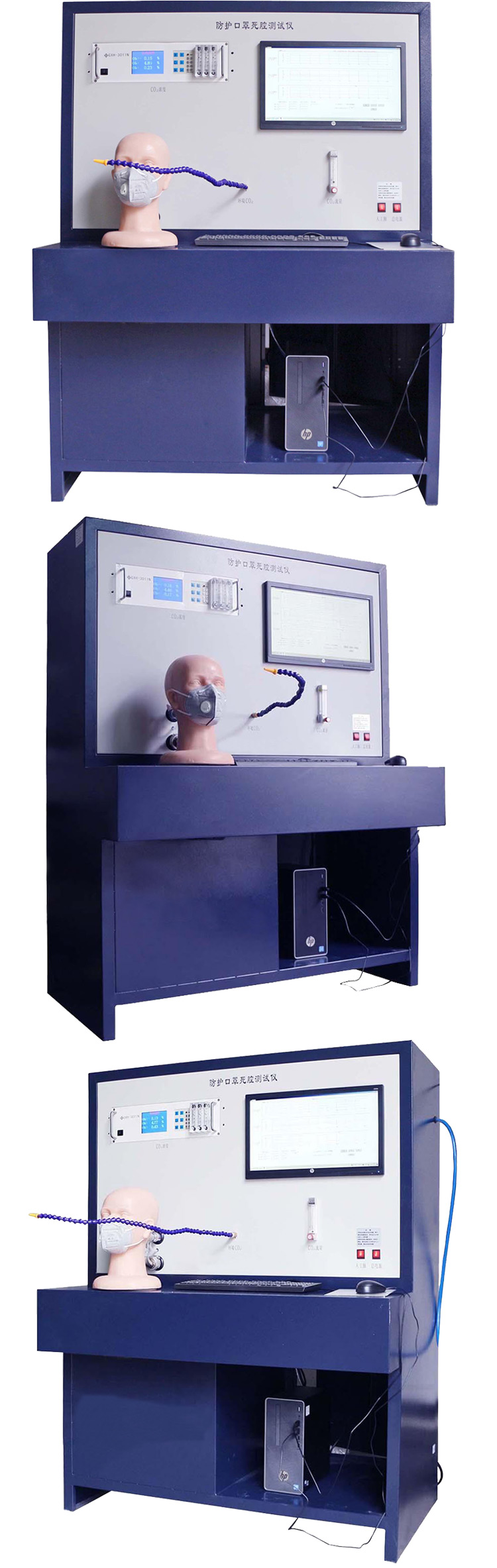防護(hù)口罩死腔測試儀多角度實(shí)拍