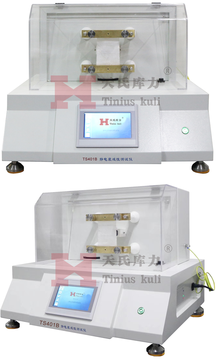 防護(hù)服靜電衰減性測試儀多角度實(shí)拍