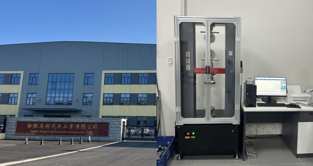 合肥英利汽車工業(yè)有限公司與天氏庫(kù)力